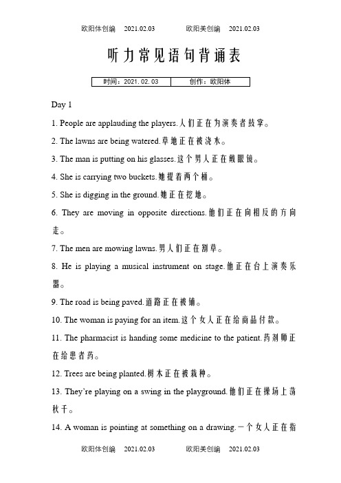 新托业听力必背19天(中英文已校对打印版)之欧阳体创编