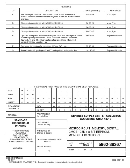 5962-3826703V7V资料