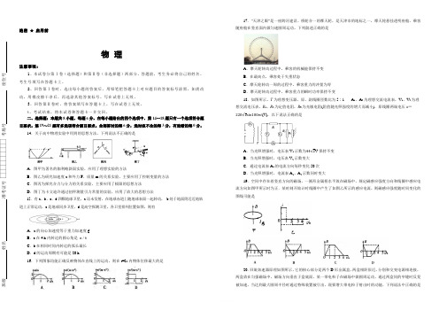 辽宁省抚顺市抚顺高中2019届高三模拟考试物理附答案解析