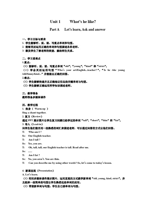 Unit1-What's-he-like教案