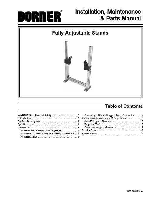 851-560 Rev. A 可调整立体摆位安装、维护与配件手册说明书