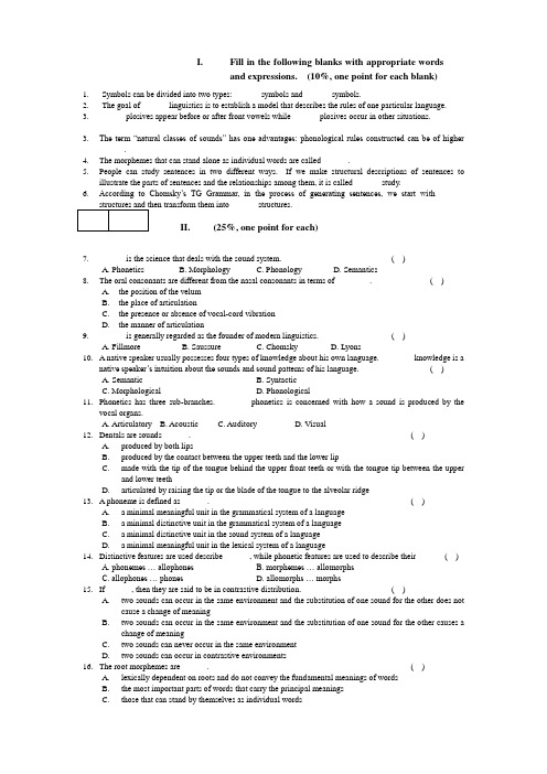 2006年10月语言学概论真题及答案