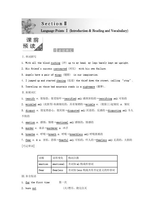 2017-2018学年高二英语外研版选修六教学案:Module 5
