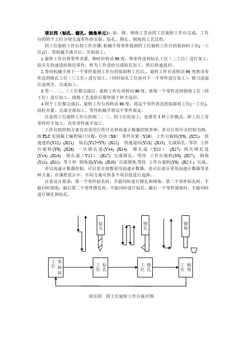 钻孔镗孔倒角的工艺过程