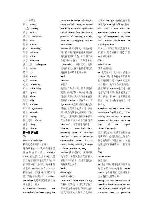 分野词汇