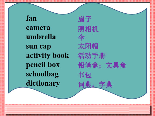 精选最新 五年级上册英语课件-Unit 5 Is this your schoolbag Lesson 25-1_人教精通(2014秋)