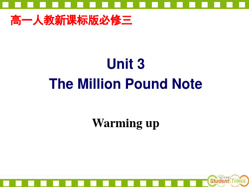 必修三unit3百万英镑Warming up