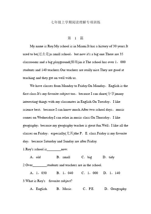 人教版英语七年级上册阅读理解专项训练16篇(含答案)