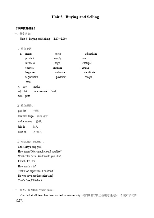 英语：unit 3 《buying and selling》教案(1)(冀教版九年级上).doc