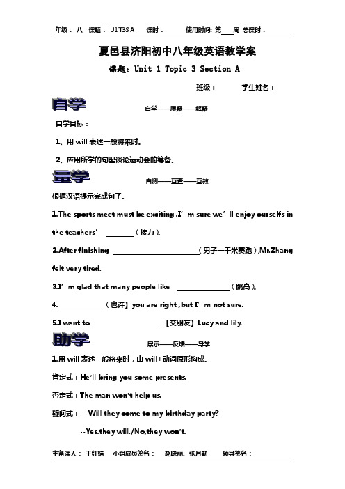 八年级英语Unit 1 Topic 3 Section A学案