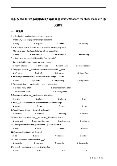 新目标版初中英语九年级全册Unit 5 单元练习