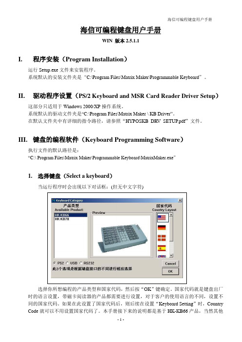 51CTO下载-KB66MFBMF可编程键盘用户手册-WIN