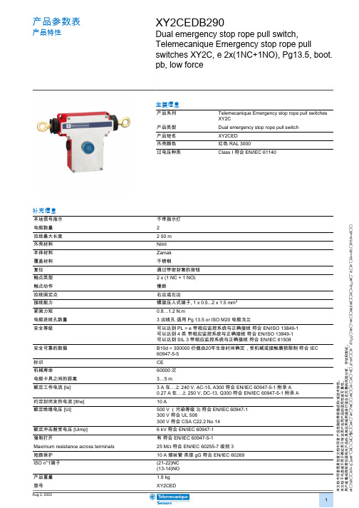 Telemecanique  XY2CEDB290 产品参数表