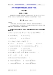 2008年普通高等学校招生全国统一考试北京数学文科试卷含答案