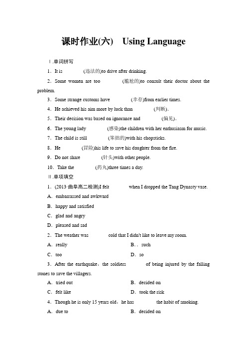 人教版高中英语选修六(山东卷)课时作业6