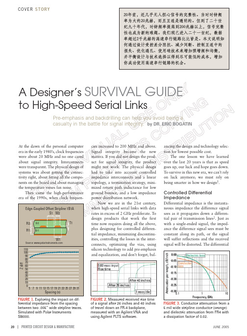 信号完整性(signal integrity)