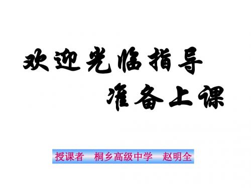 (2019版)高一政治提高企业的经济效益1