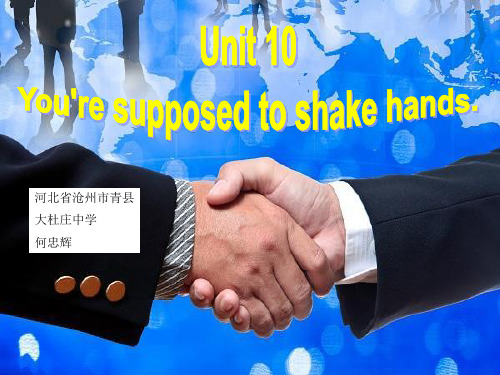 2014年人教新目标九年级英语Unit10 You're supposed to shake hands.(全单元)课件