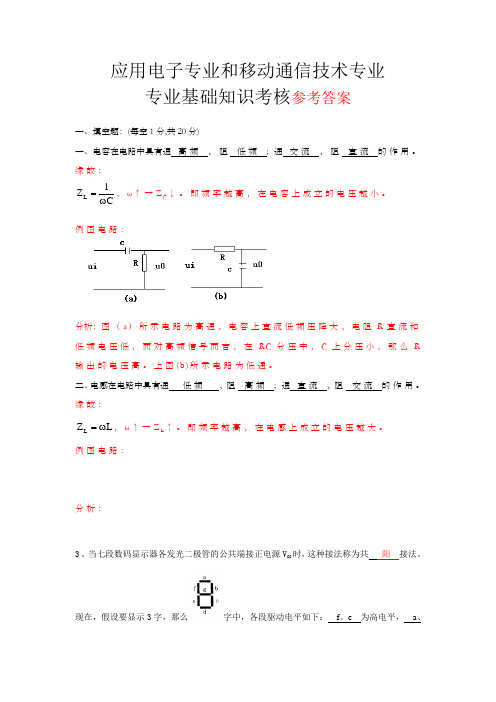 试题参考答案