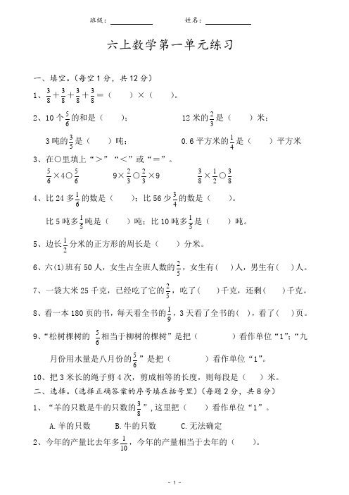 青岛版六年级上册数学第一单元试卷   (1)