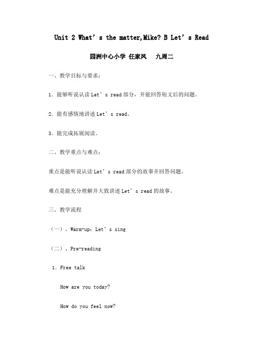 2013年小学英语PEP人教版六年级下册《Unit2 What's the matter Mike》word版教案6
