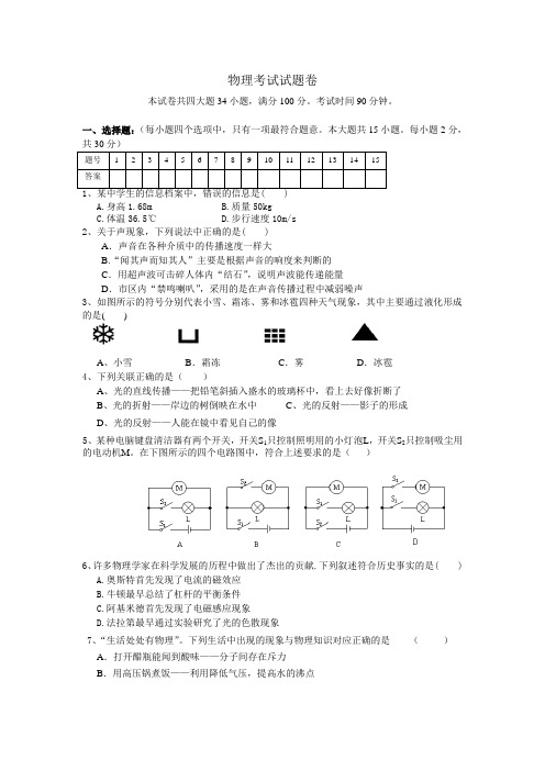 邵阳市初中毕业考试试题卷及答案1