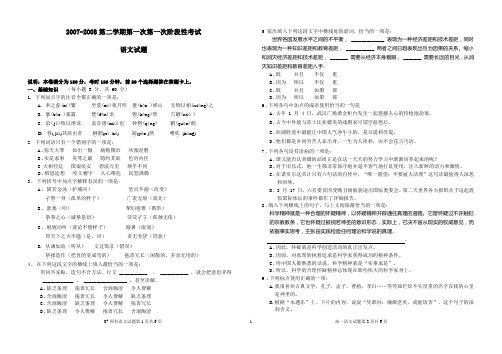 优质课一等奖高中语文必修一《烛之武退秦师》练习 (7)