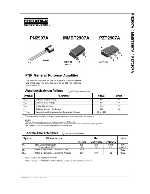 PZT2907A中文资料