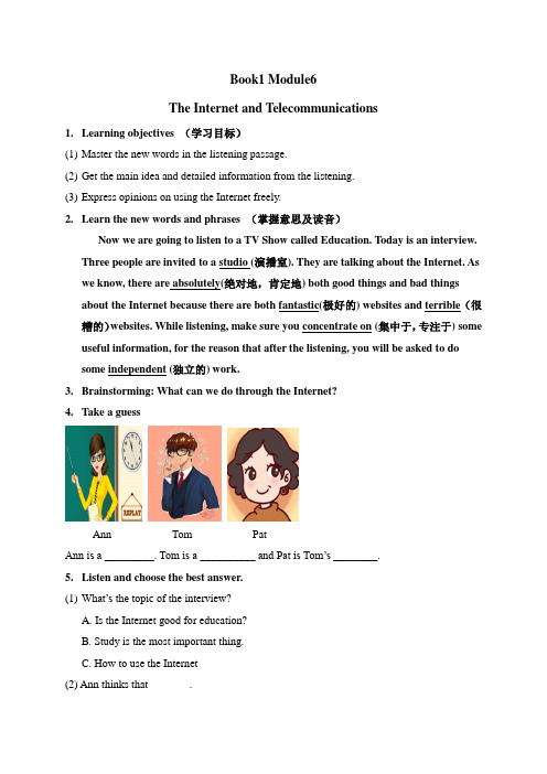 海南省文昌华侨中学高一英语外研版必修1《module6theinternetandtelecommunications》学案