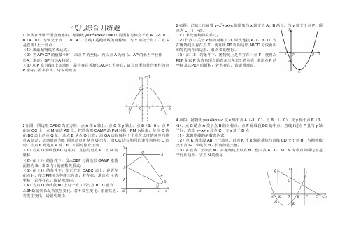 代几综合训练题