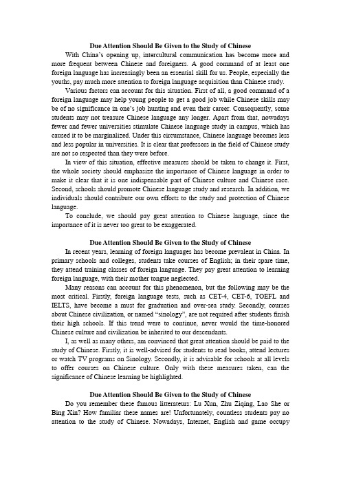 Due attention should be given to the study of Chinese