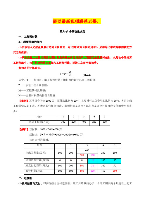 咨询师(投资)-现代咨询方法与实务、科目考纲解读(十六)