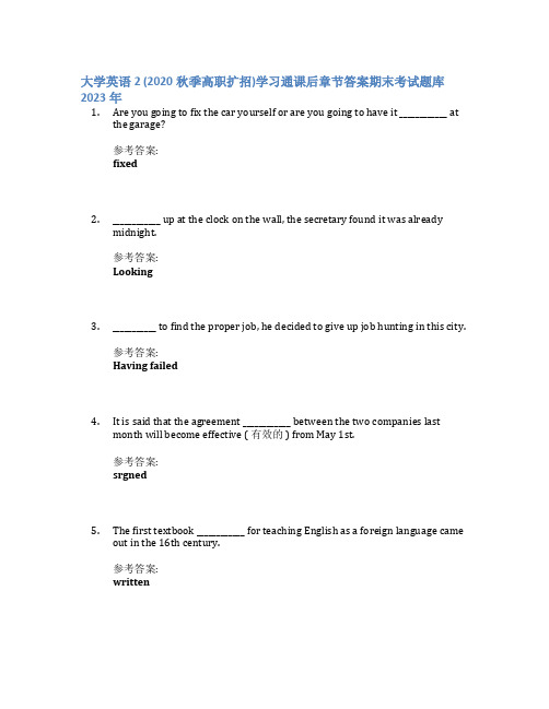 大学英语2 (2020秋季高职扩招)学习通课后章节答案期末考试题库2023年