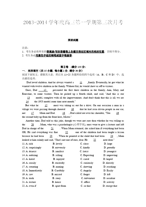 广东省北京师范大学东莞石竹附属学校2014届高三12月考英语试题及答案