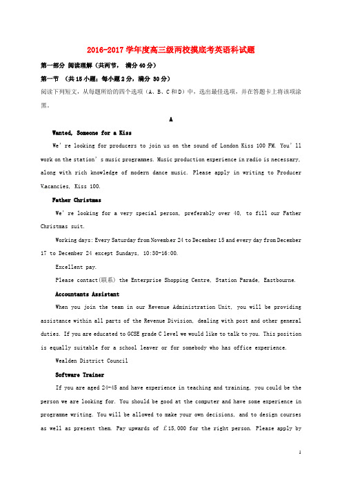 广东省揭阳一中、潮州金中高三英语8月联考试题