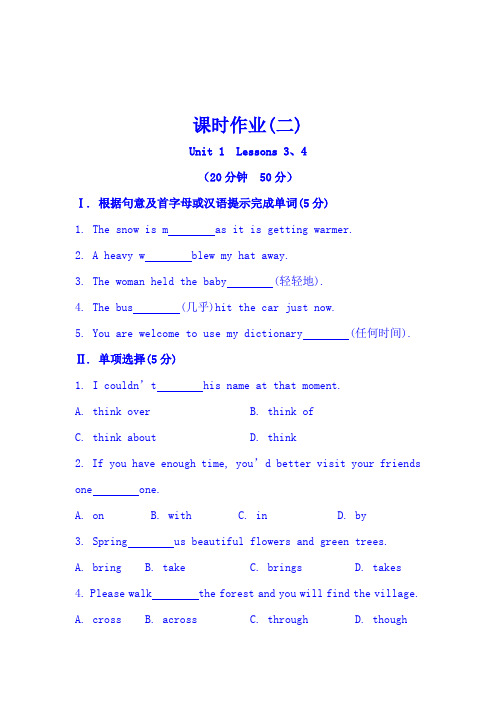 2014版中英语金榜学案精练精析Unit1SpringIsComing!Lessons3、4(冀教版八年级下册)