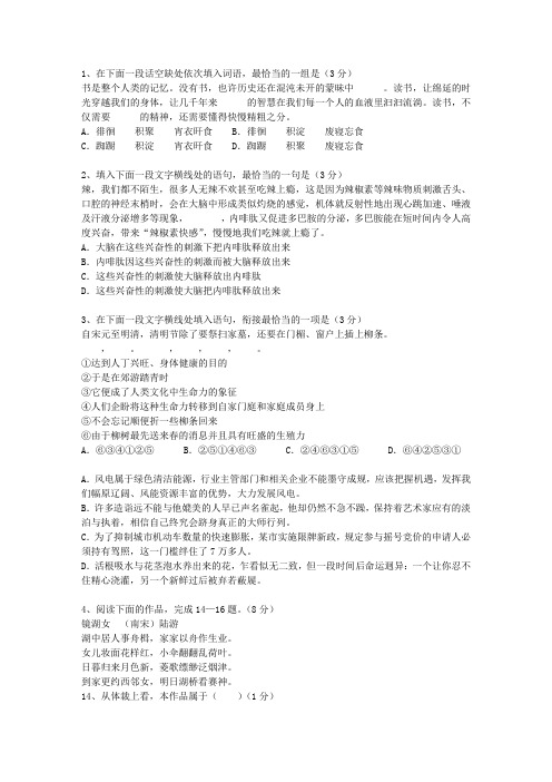 2011云南省高考语文试卷考试重点和考试技巧