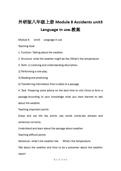 外研版八年级上册Module 8 Accidents unit3 Language in use.教