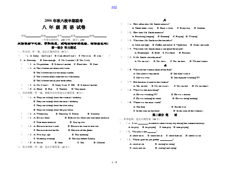 仁爱版八年级英语上半期试题