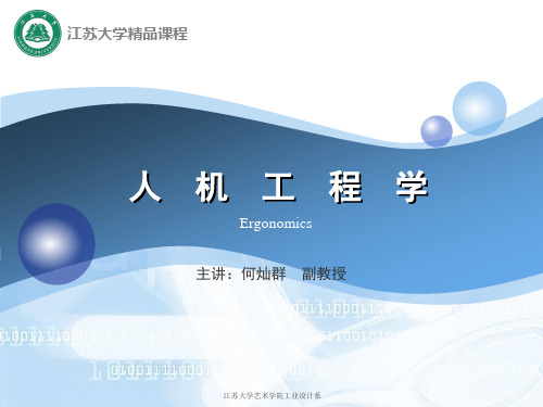 第七讲 控制装置设计