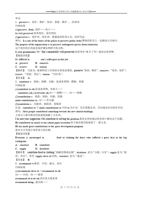 外研版高中英语选修七Module6