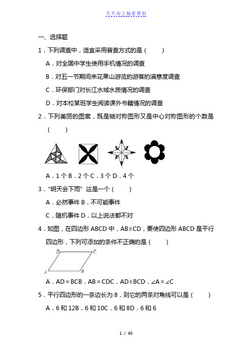 最新八年级下学期期中数学考试试卷 (解析版)