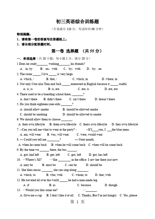 九年级英语新目标上学期期末测试题11页