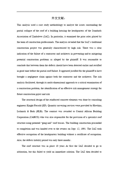 外文翻译外文文献英文文献国际建设工程风险分析