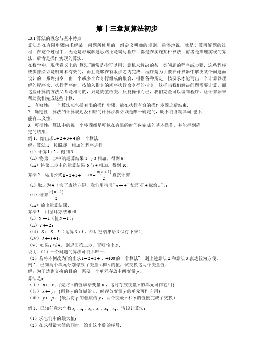 3 华东师范大学第二附属中学(创新班和理科班用)数学(高中下册)-5