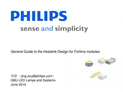 PHILIPS(飞利浦)_LED光源散热设计指南