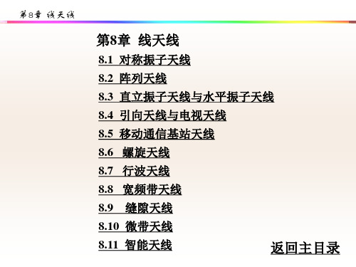 对称振子天线解析