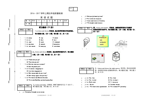 (完整版)外研版小学英语五年级上册1-3模块质量检测