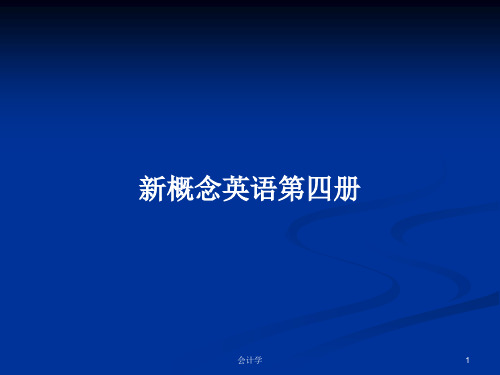 新概念英语第四册PPT学习教案