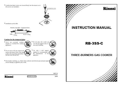 RB-3SS-C Rinnai Built-In Hob 用户手册说明书